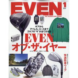 EVEN(イーブン) 2023年 01月号 [雑誌]