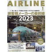 AIRLINE (エアライン) 2023年 01月号 [雑誌]