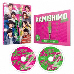 舞台「あいつが上手で下手が僕で」シーズン2 [DVD]