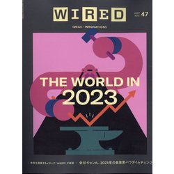 WIRED 2023年 02月号 [雑誌]