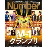 Sports Graphic Number (スポーツ・グラフィック ナンバー) 2022年 12/22号 [雑誌]