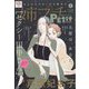 姉系プチコミック 2023年 01月号 [雑誌]