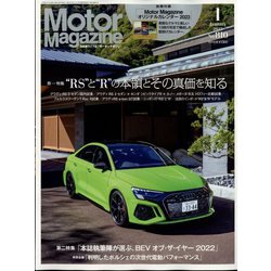 ヨドバシ.com - Motor Magazine (モーター マガジン) 2023年 01月号