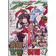 月刊 comic alive (コミックアライブ) 2023年 01月号 [雑誌]