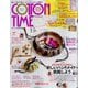 COTTON TIME (コットン タイム) 2023年 01月号 [雑誌]