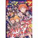 電撃マオウ 2023年 01月号 [雑誌]
