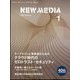 NEW MEDIA (ニューメディア) 2023年 01月号 [雑誌]