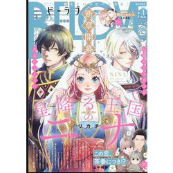 BE LOVE 2023年 01月号 [雑誌]