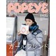 POPEYE (ポパイ) 2023年 01月号 [雑誌]