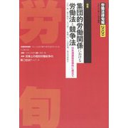 労働法律旬報 2022年 11/25号 [雑誌]