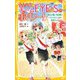 青星学園★チームEYE-Sの事件ノート―翔太の熱い体育祭!ハチマキにこめた気持ち(集英社みらい文庫) [新書]