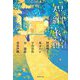 短編旅館(集英社文庫) [文庫]