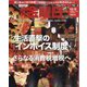 週刊 金曜日 2022年 12/2号 [雑誌]