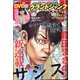 グランドジャンプ 2023年 1/1号 [雑誌]