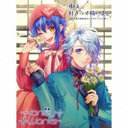 HoneyWorks／ねぇ、好きって痛いよ。～告白実行委員会キャラクターソング集～