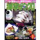 漢字のナンクロプレゼント 2023年 01月号 [雑誌]
