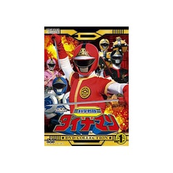 ヨドバシ.com - 科学戦隊ダイナマン DVD-COLLECTION VOL.1 [DVD] 通販