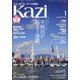 KAZI (カジ) 2023年 01月号 [雑誌]