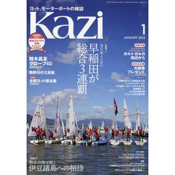 KAZI (カジ) 2023年 01月号 [雑誌]