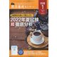 増刊教員養成セミナー 2023年 01月号 [雑誌]