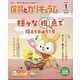 月刊 保育とカリキュラム 2023年 01月号 [雑誌]