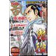 COMIC 乱 TWINS (ツウィンズ) 2023年 01月号 [雑誌]