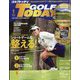 GOLF TODAY (ゴルフトゥデイ) 2023年 01月号 [雑誌]
