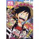 最強ジャンプ 2023年 01月号 [雑誌]