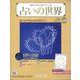 占いの世界 改訂版 2022年 12/7号 (47) [雑誌]