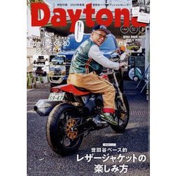 雑誌 販売 デイトナ