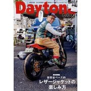Daytona (デイトナ) 2023年 01月号 [雑誌]