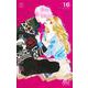 初めて恋をした日に読む話 16(マーガレットコミックス) [コミック]