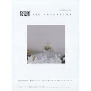 THE INVENTION (ザインベンション) 発明 2022年 12月号 [雑誌]