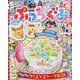 ぷっちぐみ 2023年 01月号 [雑誌]