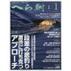 へら鮒 2023年 01月号 [雑誌]