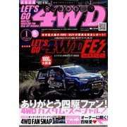 レッツゴー4WD 2023年 01月号 [雑誌]