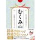 総合診療で診逃がさない！むくみの原因とピットフォール [単行本]