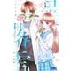青に落雷 1(りぼんマスコットコミックス) [コミック]