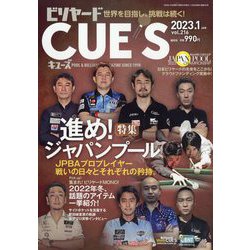 ビリヤード CUE'S (球's) 2023年 01月号 [雑誌]