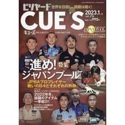 ビリヤード CUE'S (球's) 2023年 01月号 [雑誌]