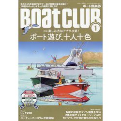 Boat CLUB (ボートクラブ) 2023年 01月号 [雑誌]