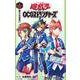 遊☆戯☆王OCGストラクチャーズ 6(ジャンプコミックス) [コミック]
