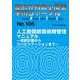 人工股関節周術期管理マニュアル<2022年12月号(No.105)>(整形外科最小侵襲手術ジャーナル) [単行本]