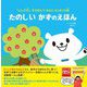 「いしど式」そろばんでまなぶはじめての数 たのしいかずのえほん [絵本]