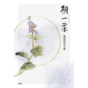 桐一葉―鵜飼敏彦句集 [単行本]