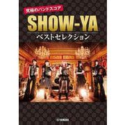 バンドスコア SHOW-YA 究極のバンドスコア ベストセレクション [単行本]