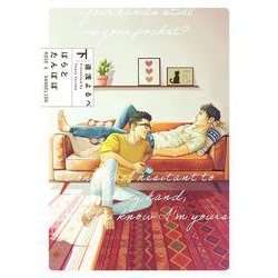 ばらとたんぽぽ 下(B's-LOVEY COMICS) [コミック]