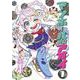 マンホール戦記アオイ<１>(てんとう虫コミックス（少年）) [コミック]