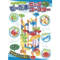 くるくるまわる！ビーだまビッグコースター [単行本]