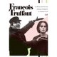 フランソワ・トリュフォー Blu-rayセット [Blu-ray Disc]